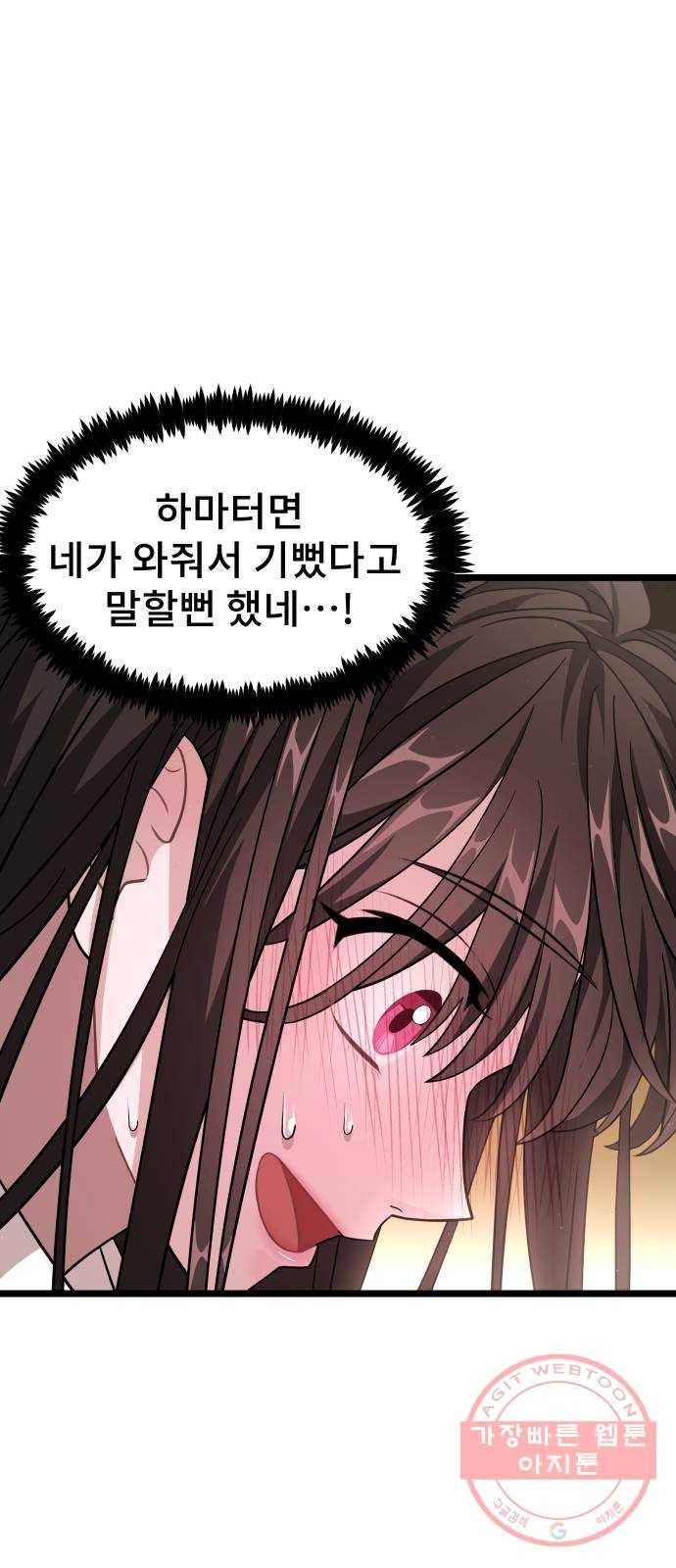DARK MOON: 달의 제단 8. 넌 대체 누구야? 59