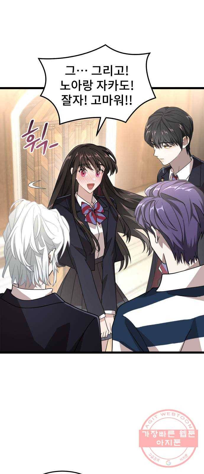 DARK MOON: 달의 제단 8. 넌 대체 누구야? 60