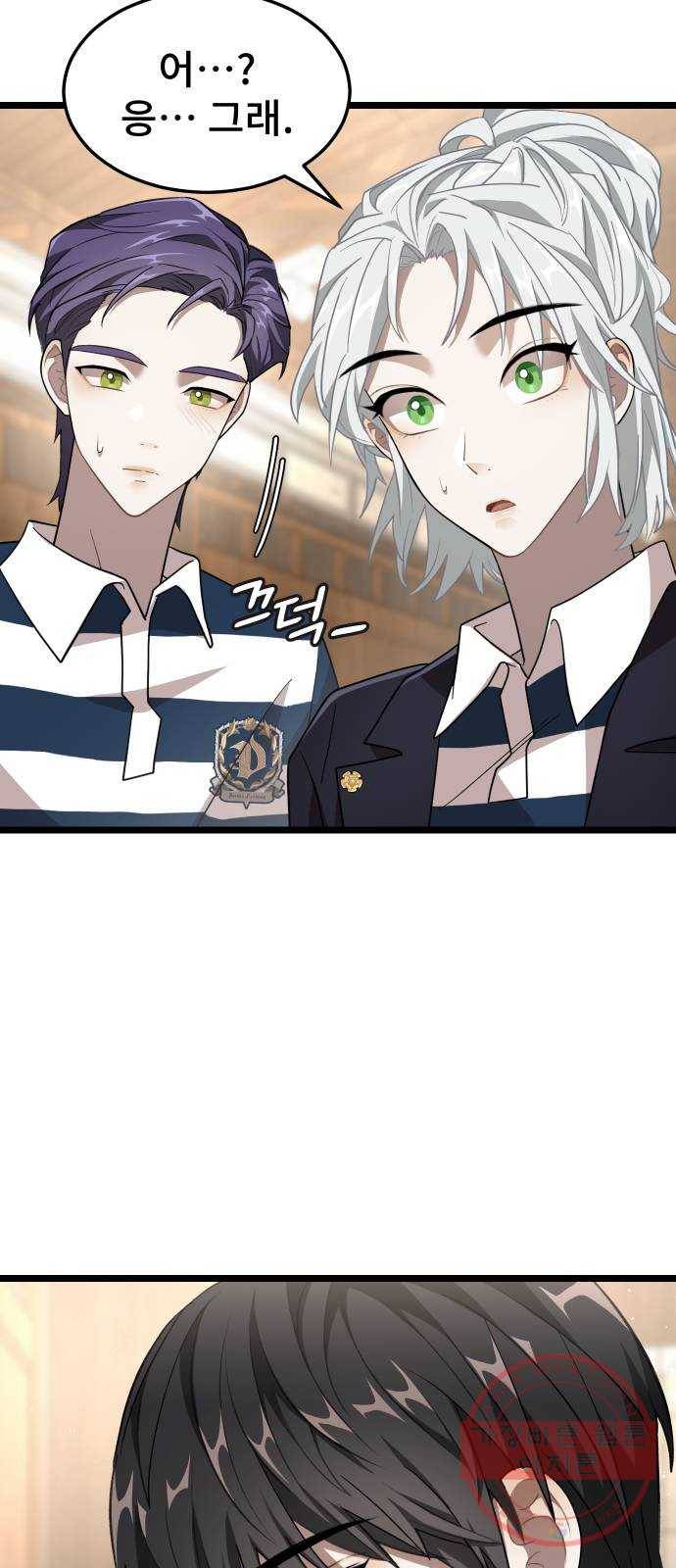 DARK MOON: 달의 제단 8. 넌 대체 누구야? 61