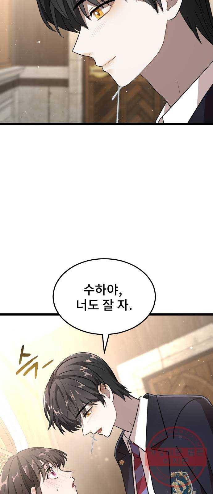 DARK MOON: 달의 제단 8. 넌 대체 누구야? 62