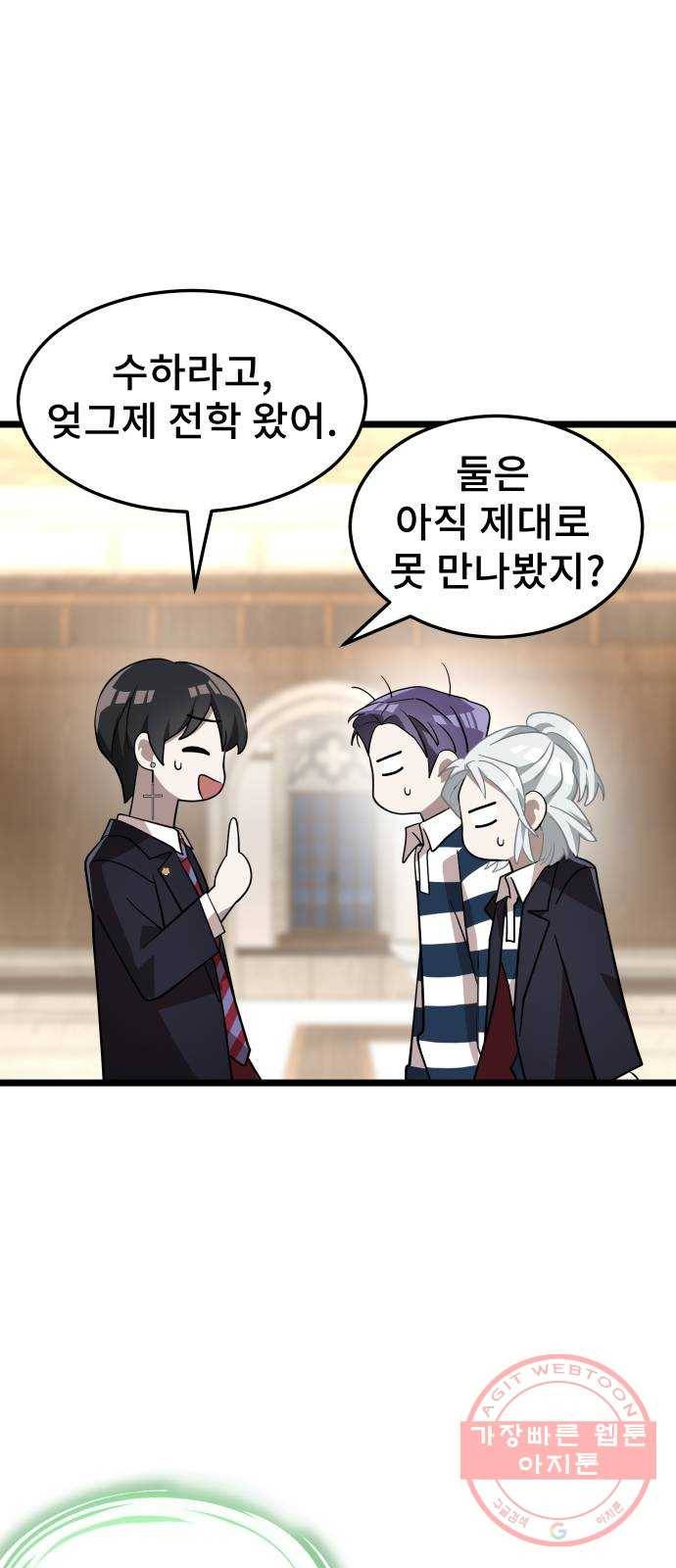 DARK MOON: 달의 제단 8. 넌 대체 누구야? 68