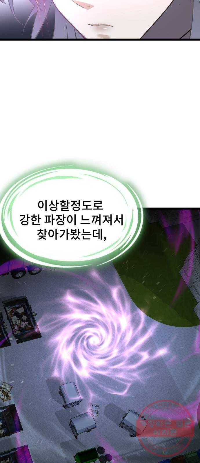 DARK MOON: 달의 제단 8. 넌 대체 누구야? 71