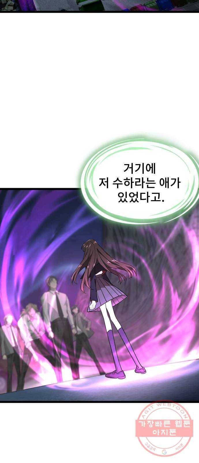 DARK MOON: 달의 제단 8. 넌 대체 누구야? 72