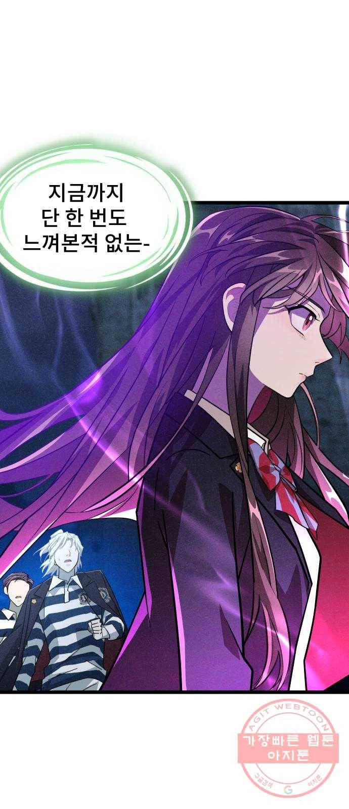 DARK MOON: 달의 제단 8. 넌 대체 누구야? 73