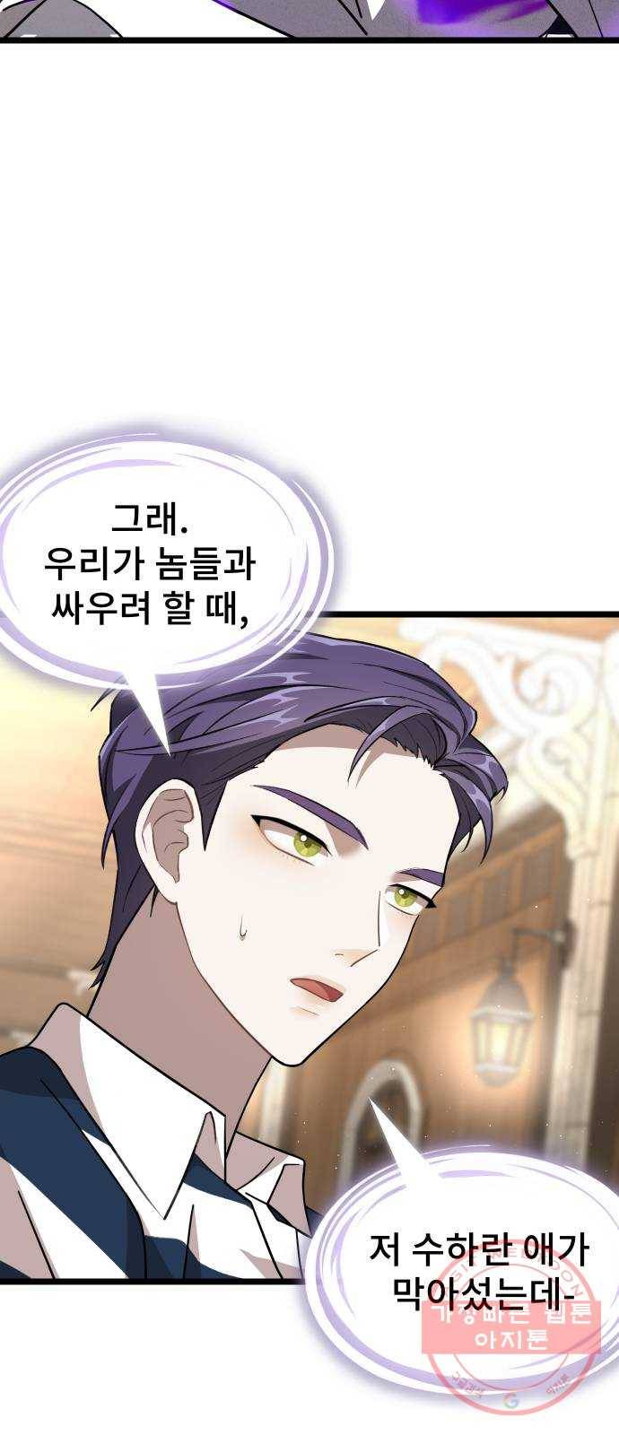 DARK MOON: 달의 제단 8. 넌 대체 누구야? 75