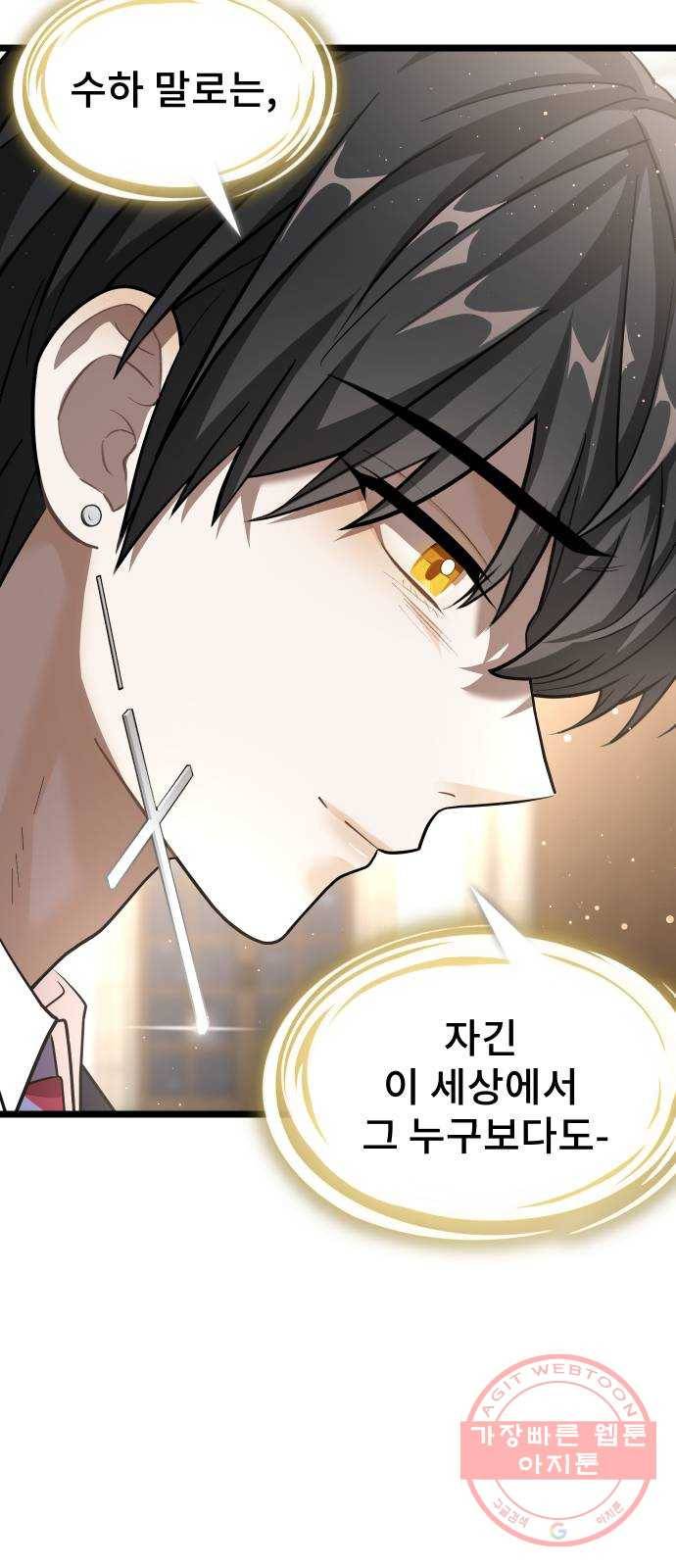 DARK MOON: 달의 제단 8. 넌 대체 누구야? 79