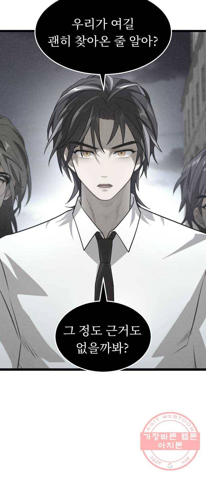 DARK MOON: 달의 제단 8. 넌 대체 누구야? 81