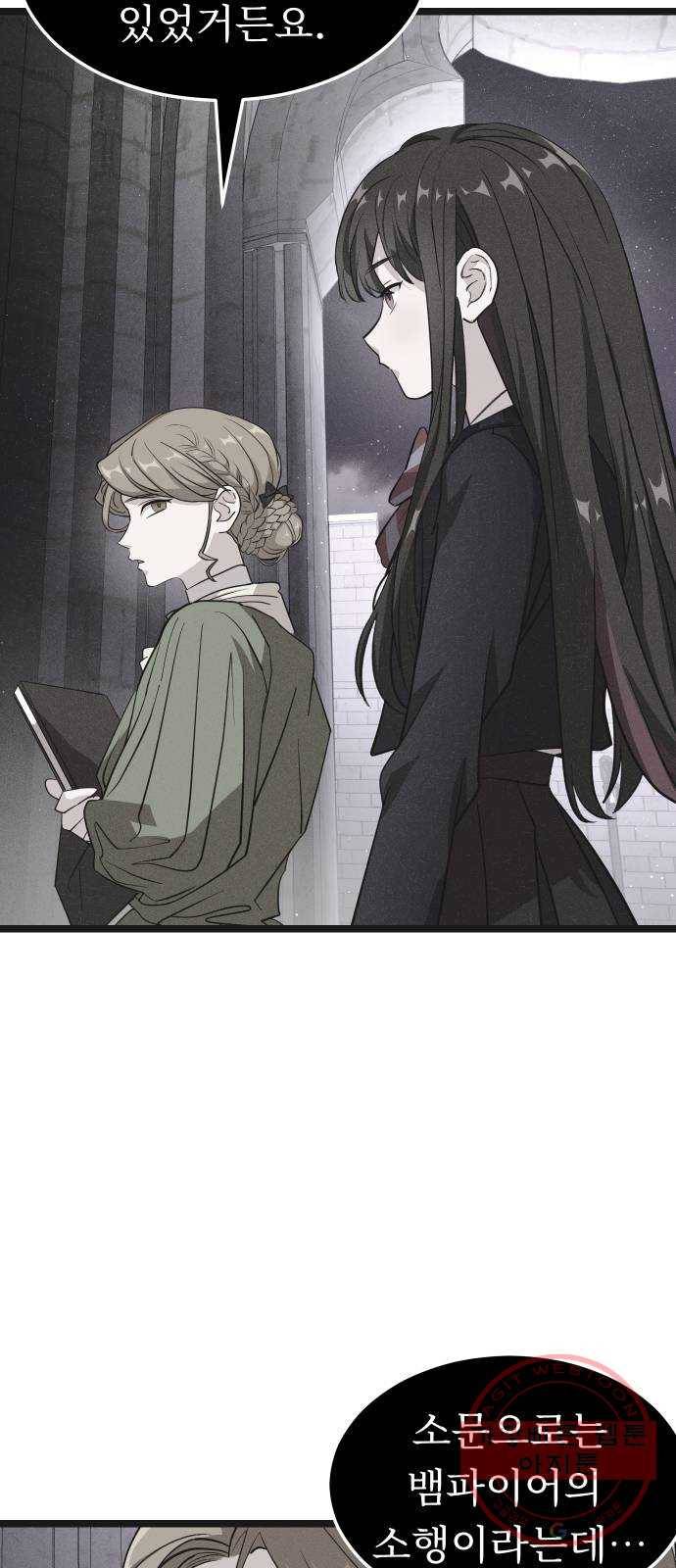 DARK MOON: 달의 제단 8. 넌 대체 누구야? 84