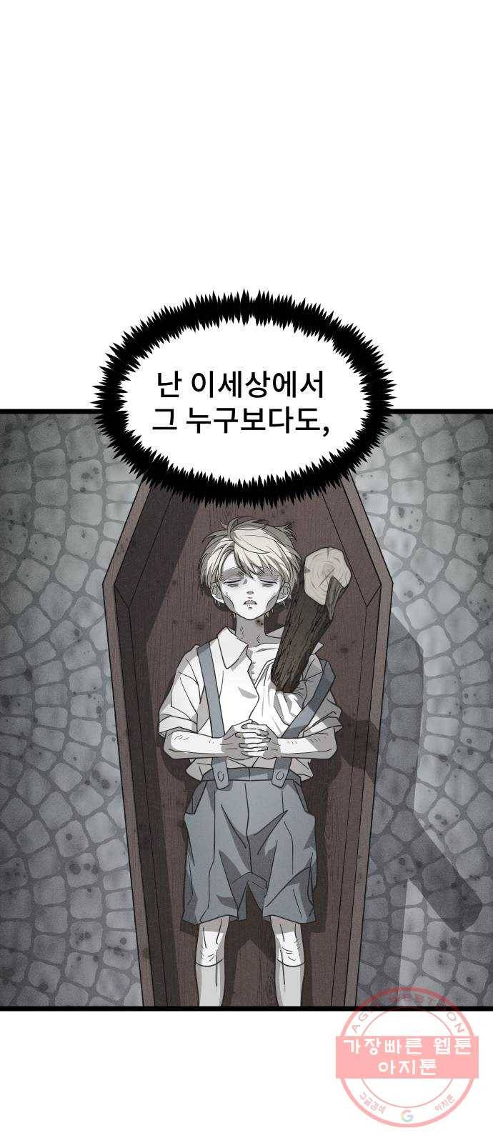 DARK MOON: 달의 제단 8. 넌 대체 누구야? 86