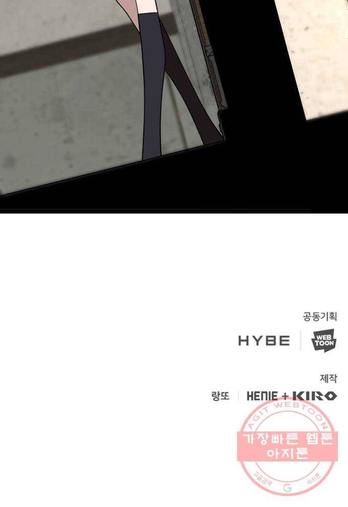DARK MOON: 달의 제단 8. 넌 대체 누구야? 88