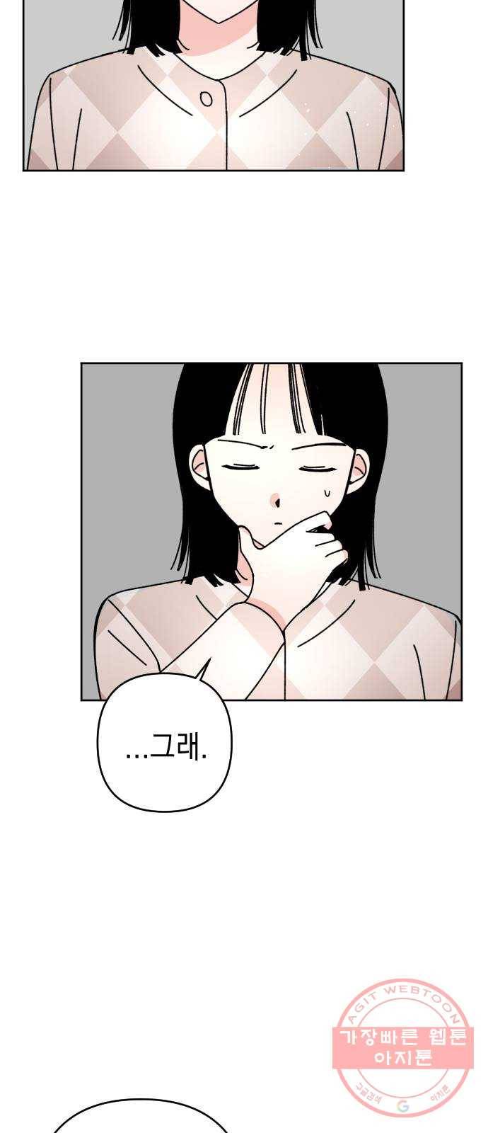 구해줘, 호구! 13화 15