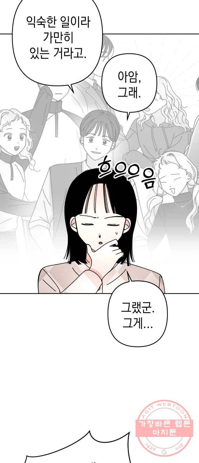 구해줘, 호구! 13화 16