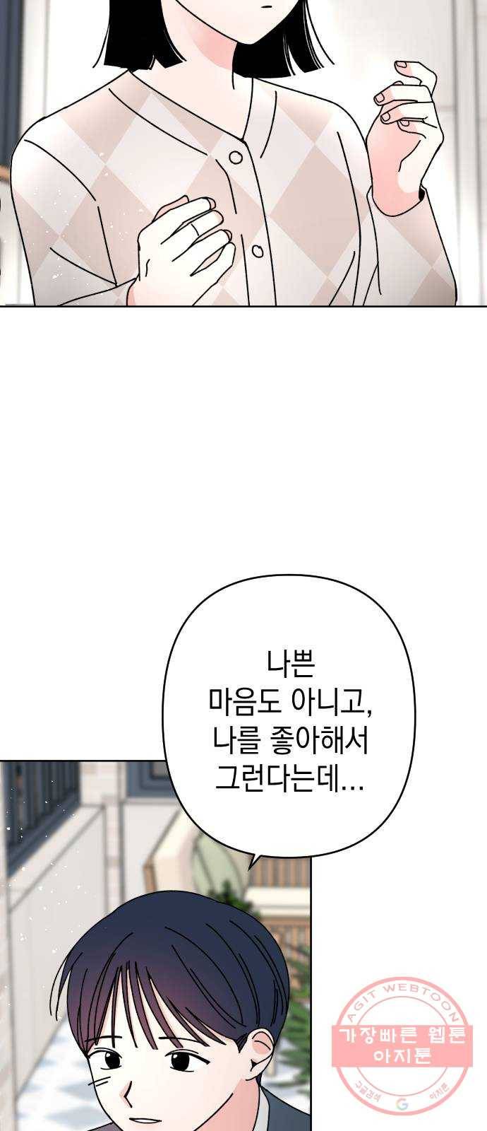 구해줘, 호구! 13화 20