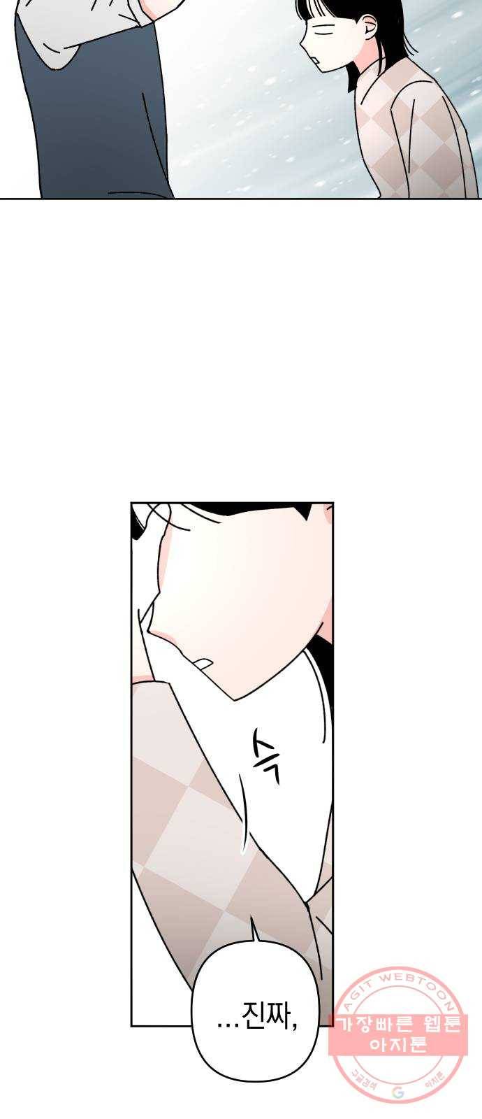 구해줘, 호구! 13화 24