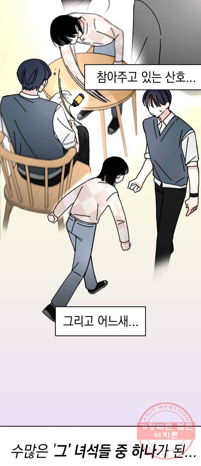 구해줘, 호구! 13화 30