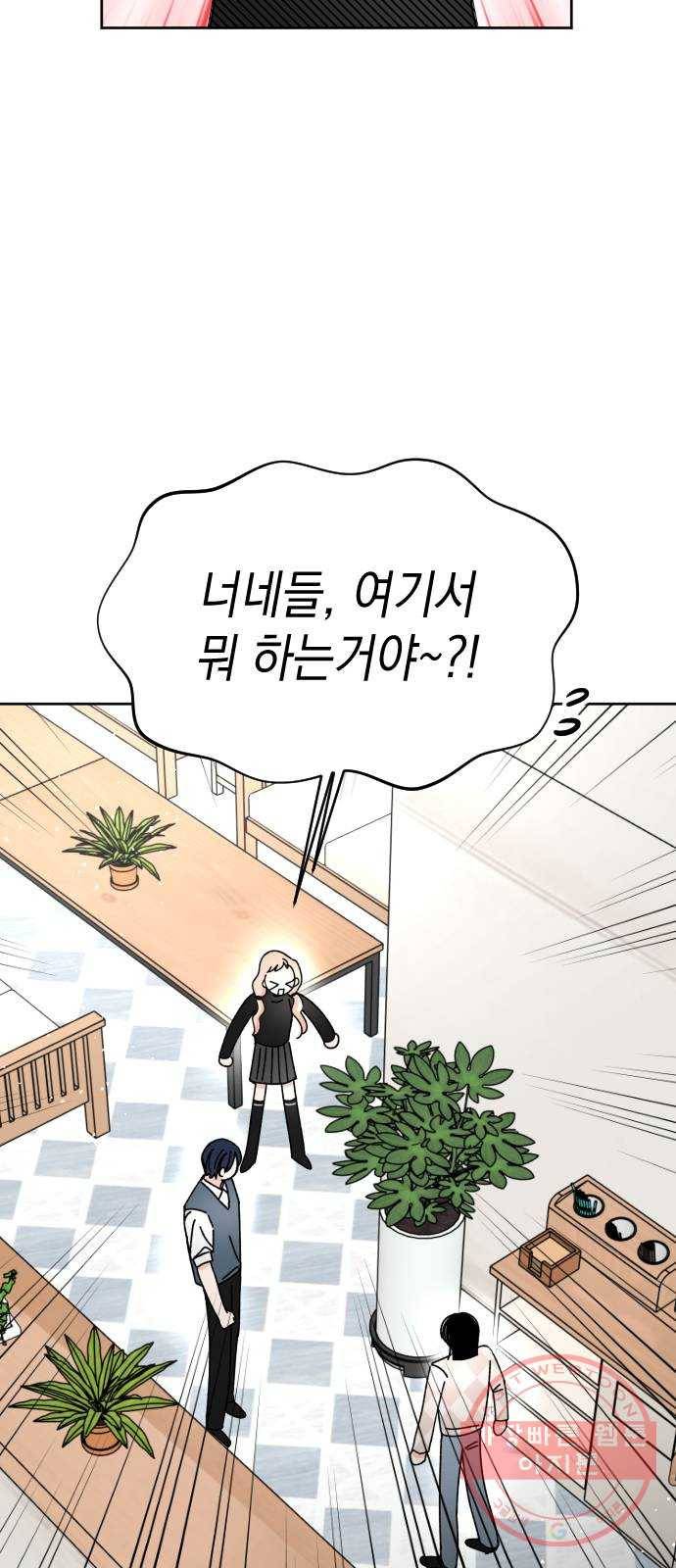 구해줘, 호구! 13화 39