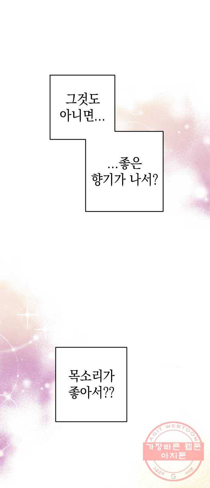 구해줘, 호구! 13화 54