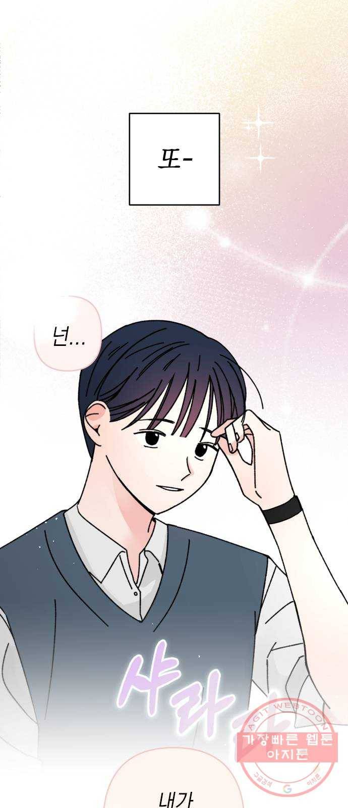 구해줘, 호구! 13화 55
