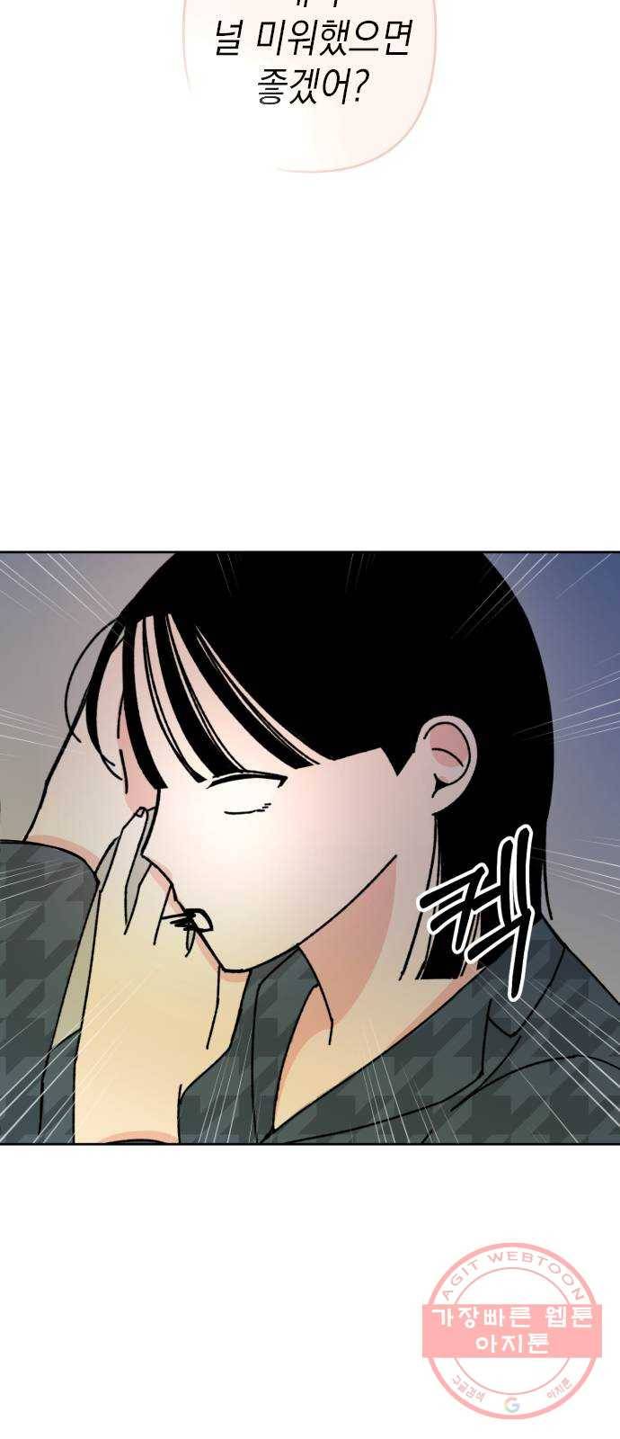 구해줘, 호구! 13화 56