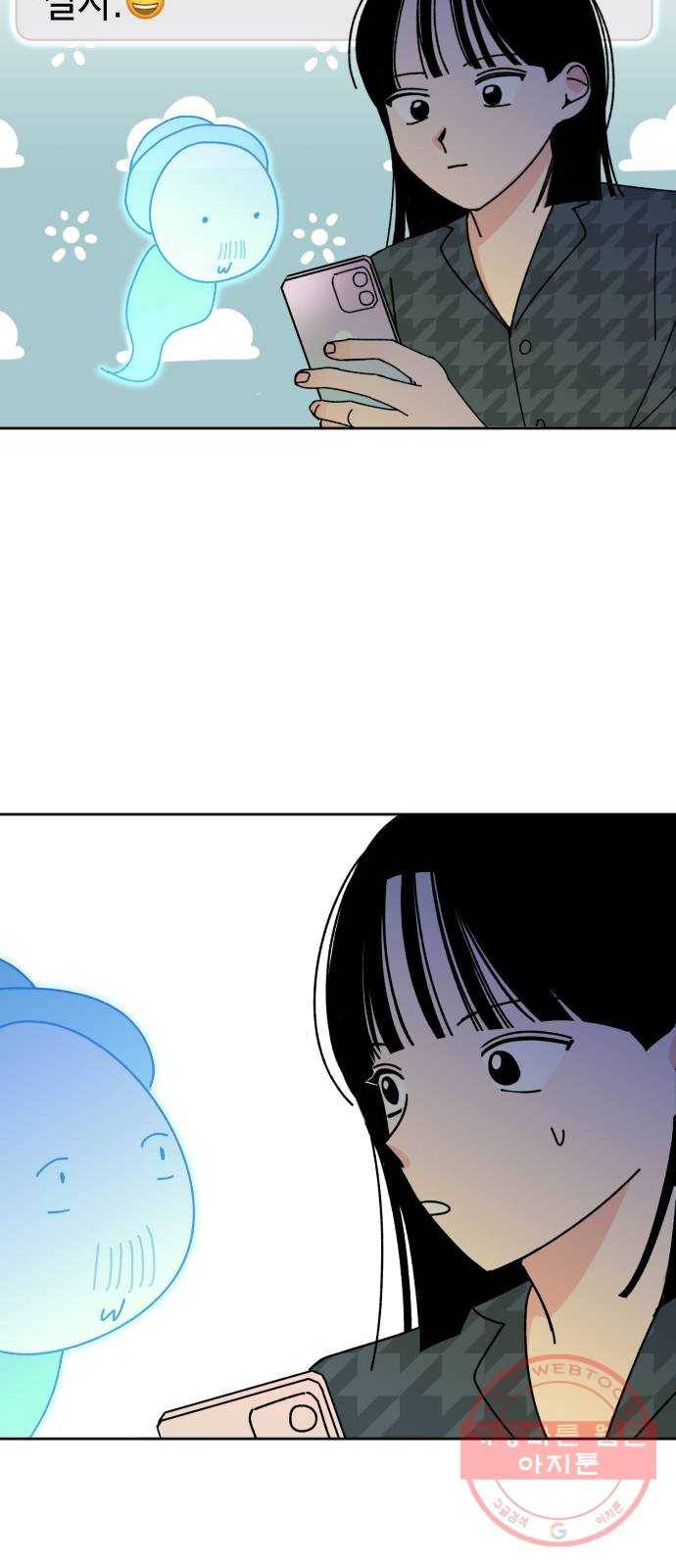 구해줘, 호구! 13화 63