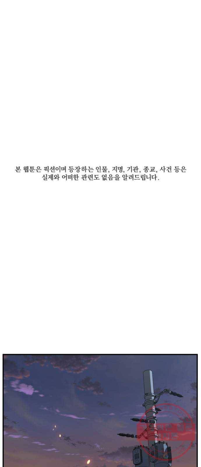 데이즈 84화 1