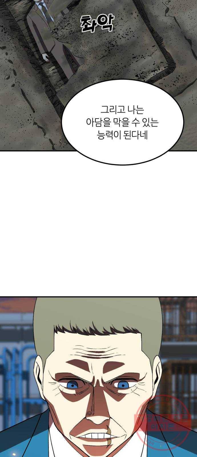 데이즈 84화 7