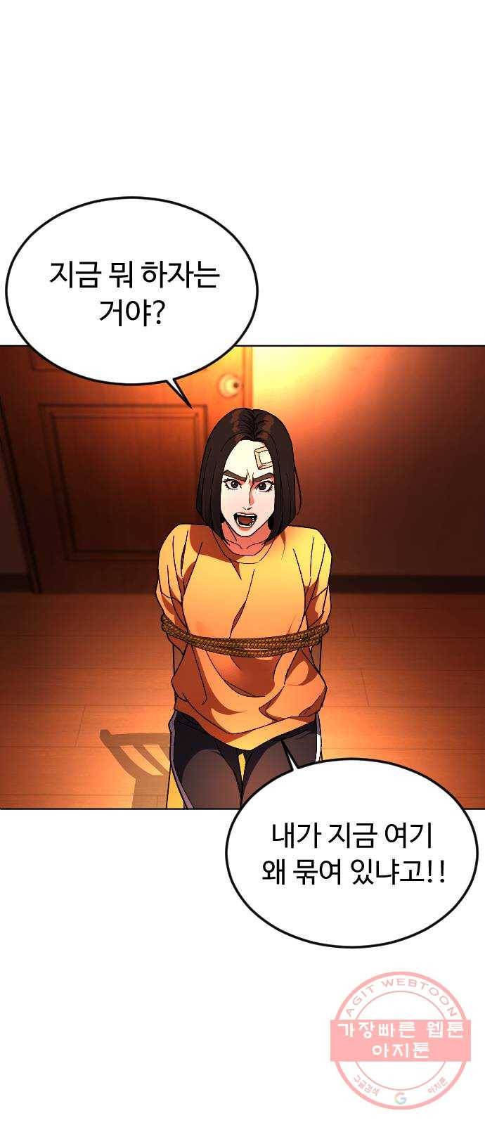 보통아이 27화. 홈 1