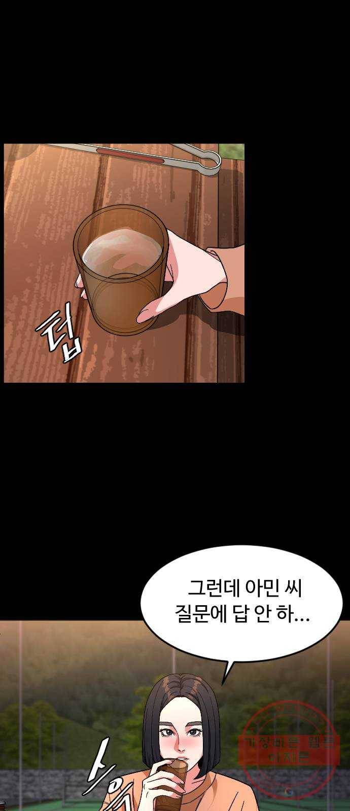 보통아이 27화. 홈 6