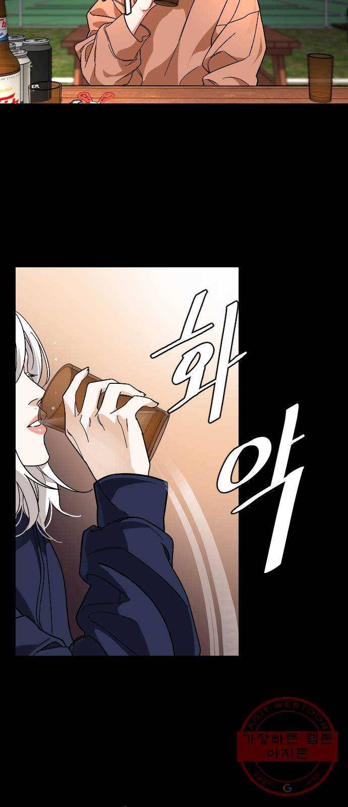 보통아이 27화. 홈 7