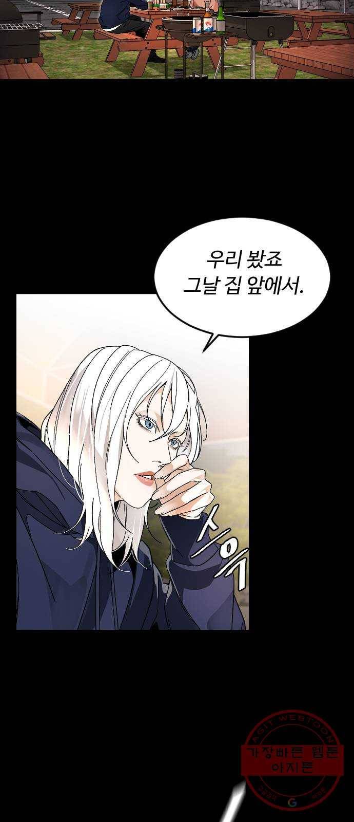 보통아이 27화. 홈 9