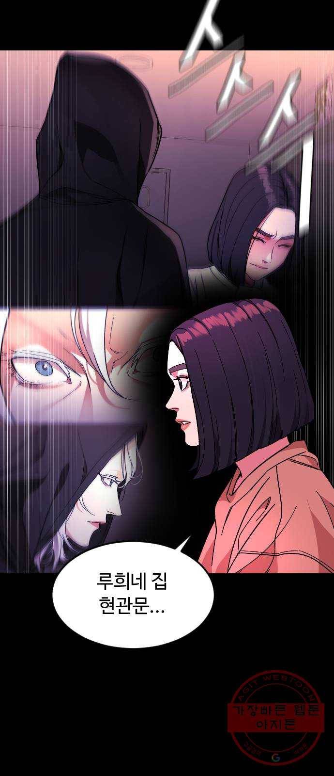 보통아이 27화. 홈 10