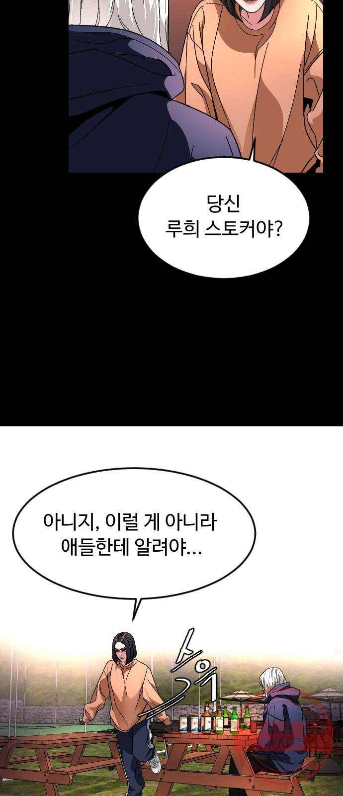 보통아이 27화. 홈 12