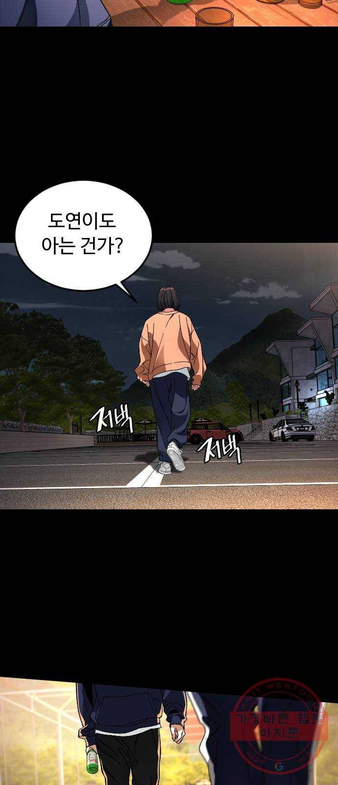 보통아이 27화. 홈 14
