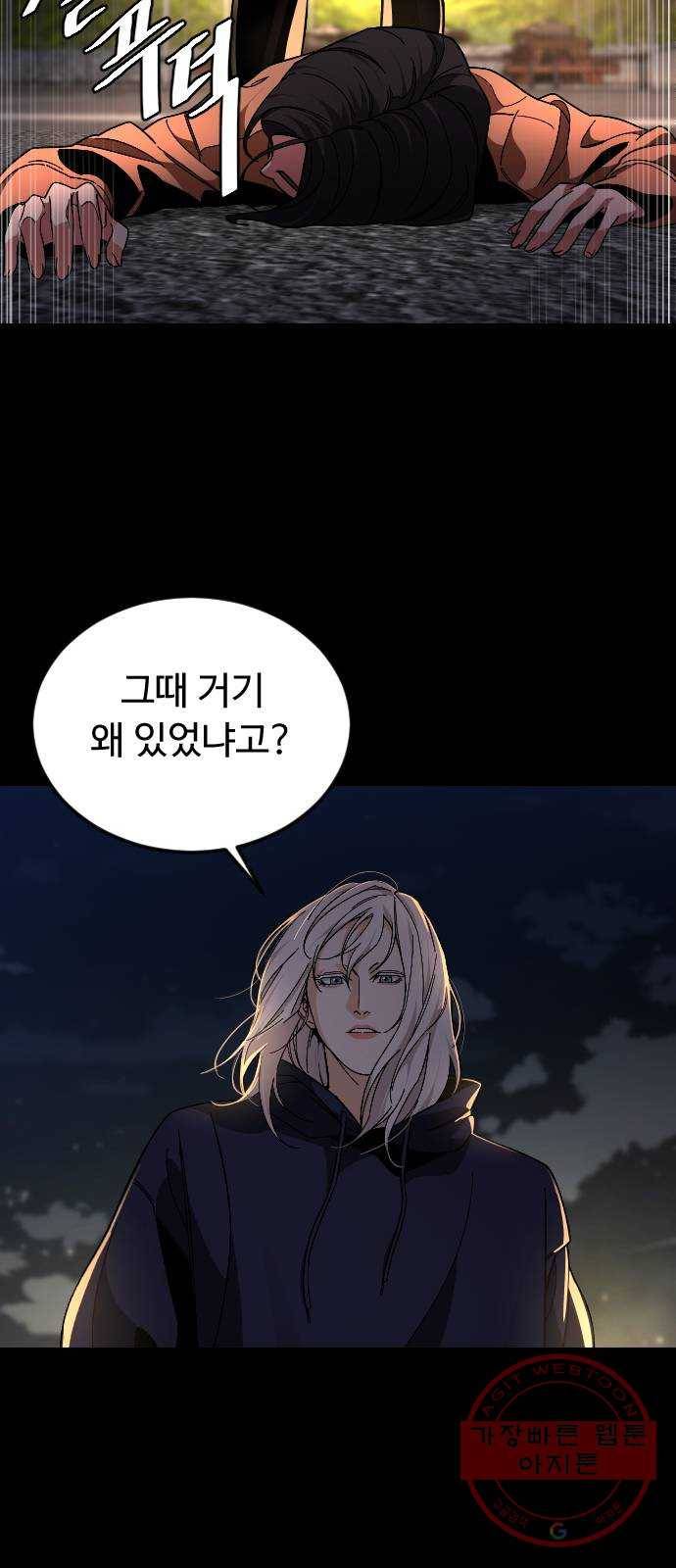 보통아이 27화. 홈 18