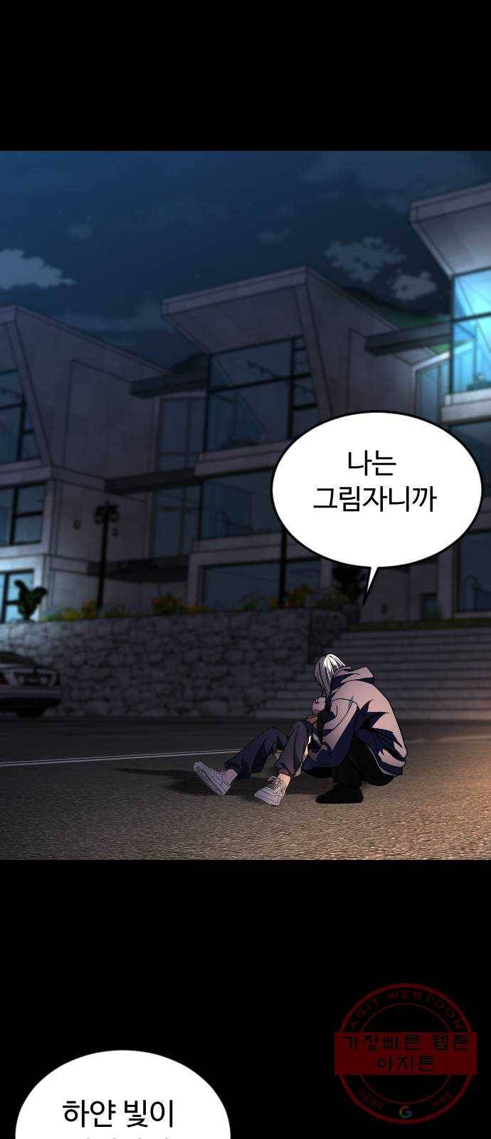 보통아이 27화. 홈 19