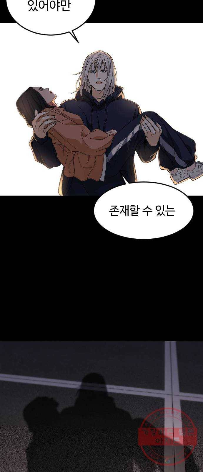 보통아이 27화. 홈 20