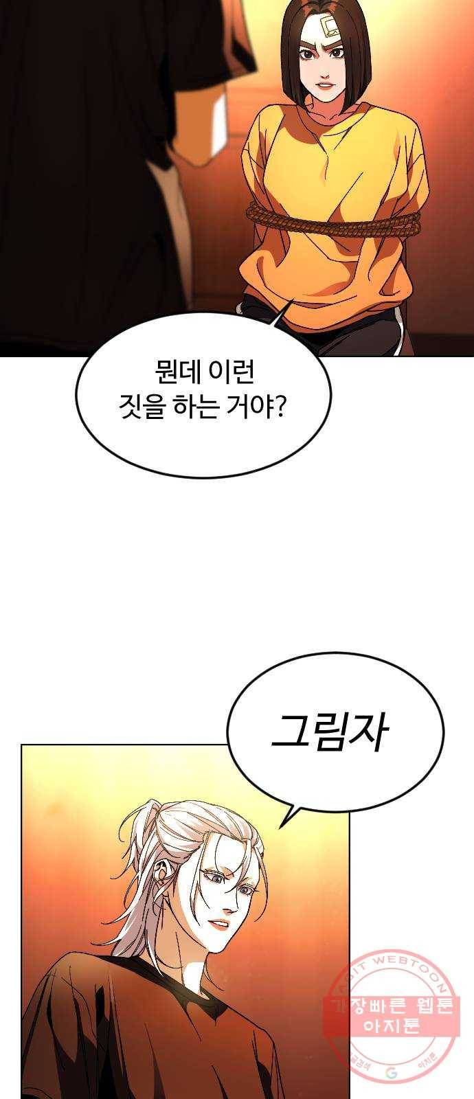 보통아이 27화. 홈 22