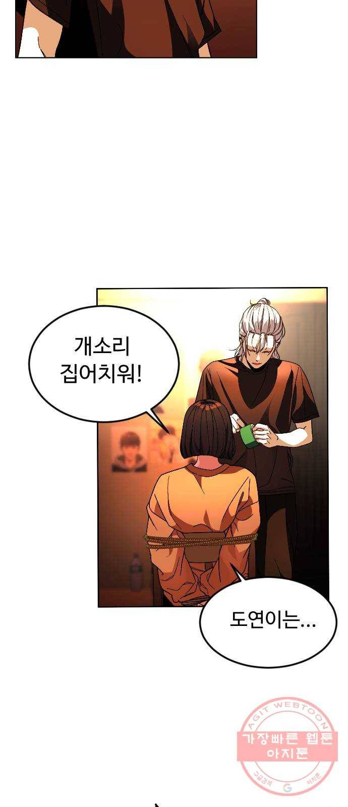 보통아이 27화. 홈 23