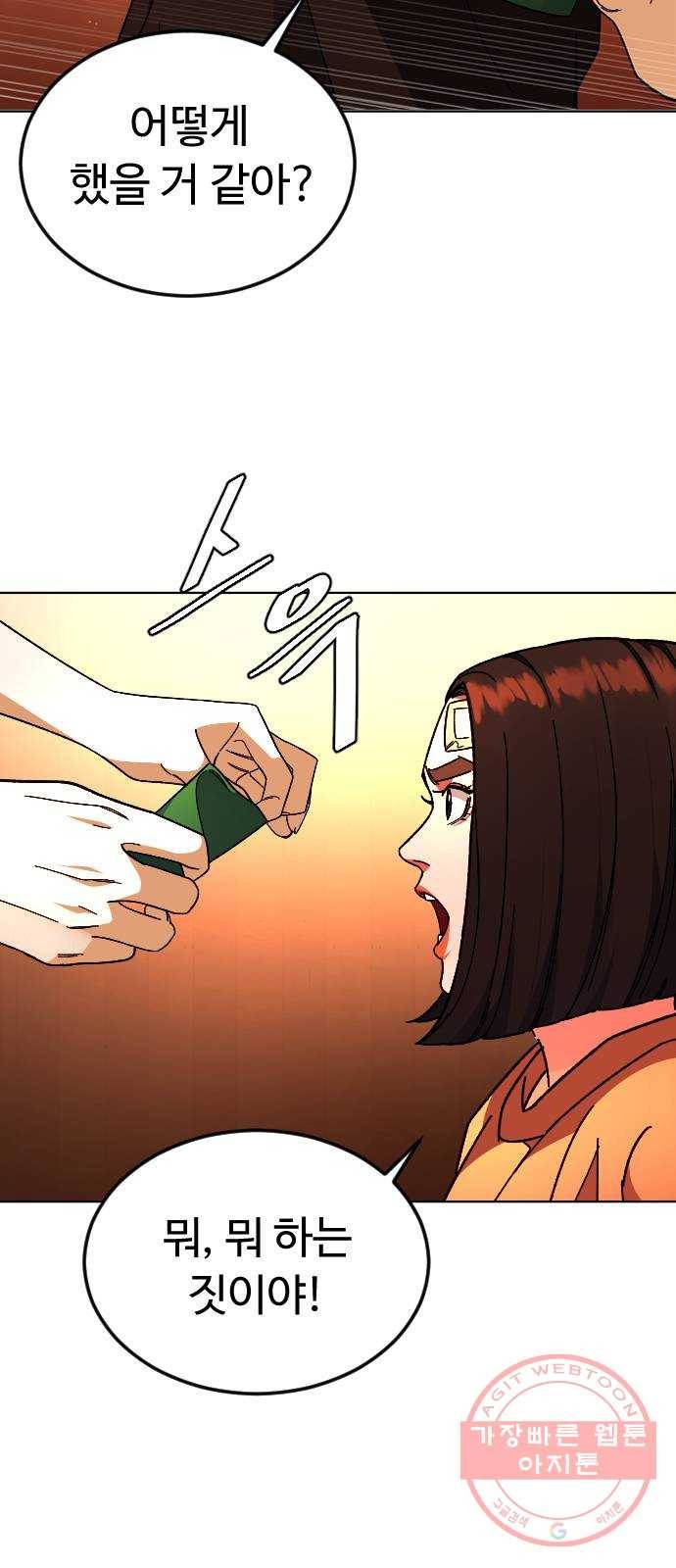 보통아이 27화. 홈 25