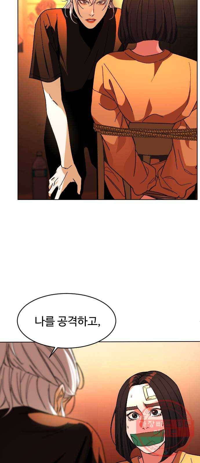 보통아이 27화. 홈 27