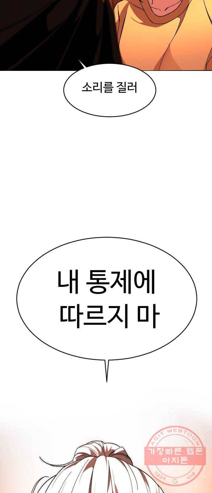 보통아이 27화. 홈 28