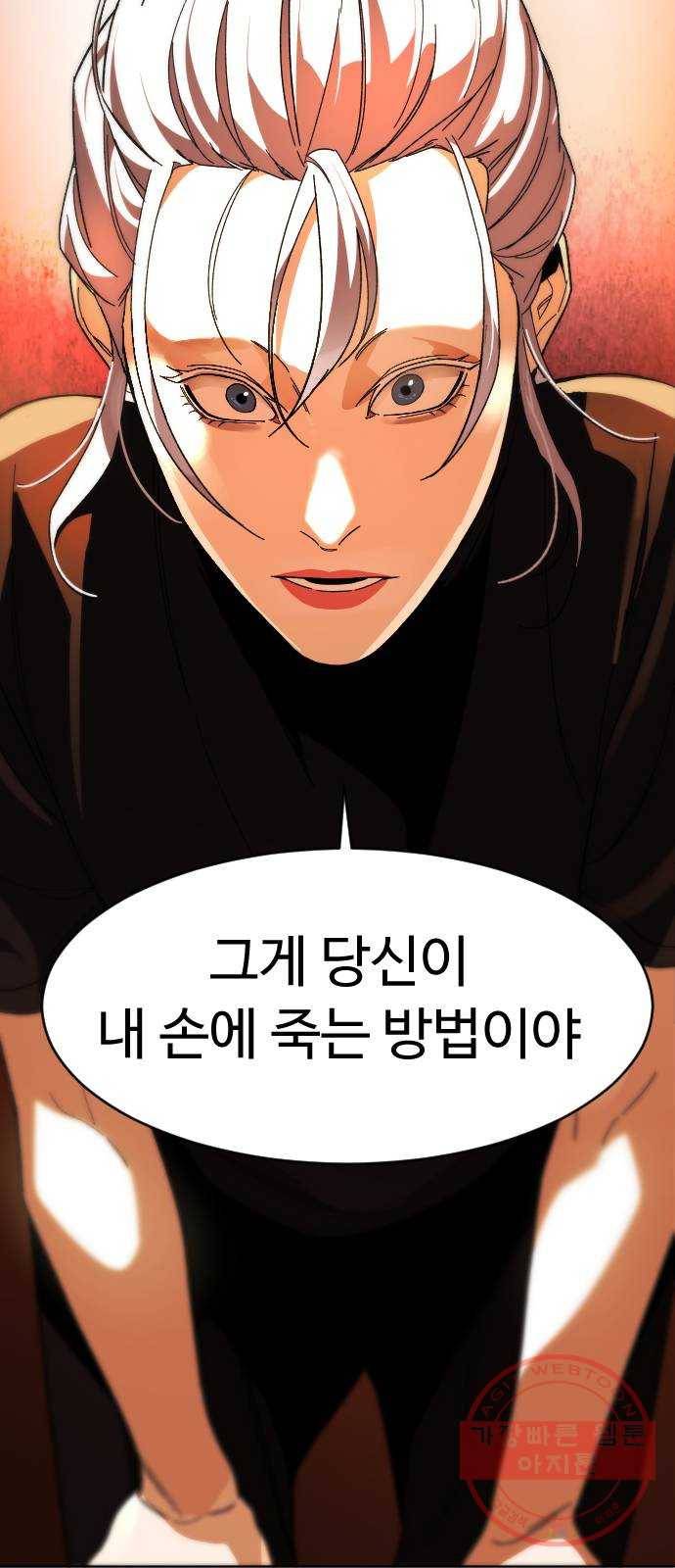보통아이 27화. 홈 29