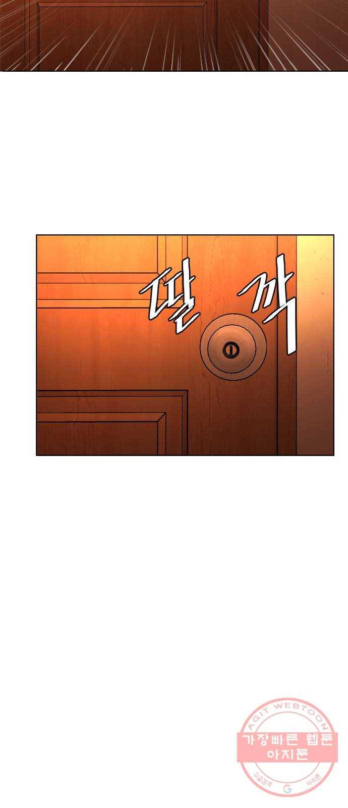 보통아이 27화. 홈 32