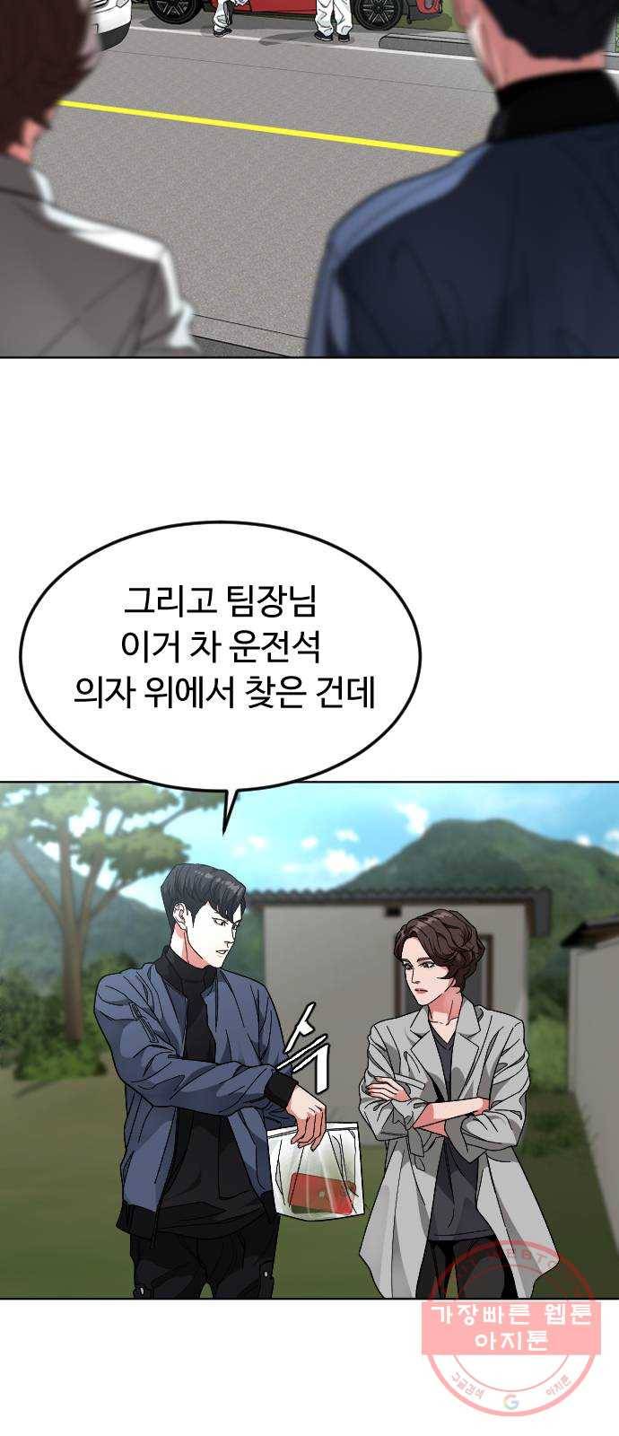 보통아이 27화. 홈 39
