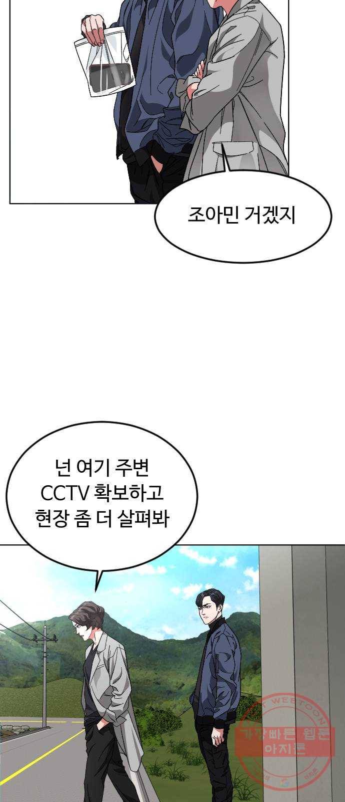 보통아이 27화. 홈 41