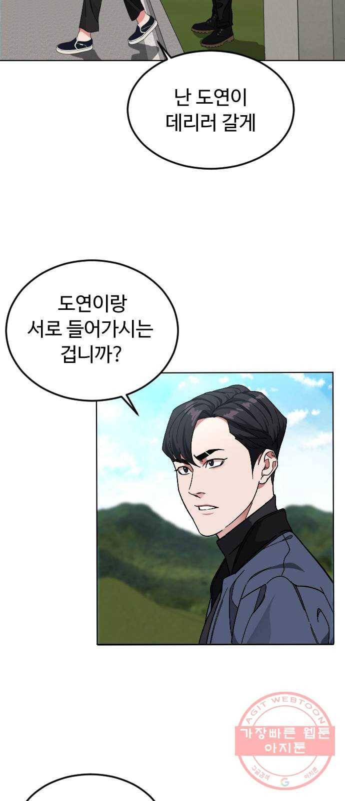 보통아이 27화. 홈 42