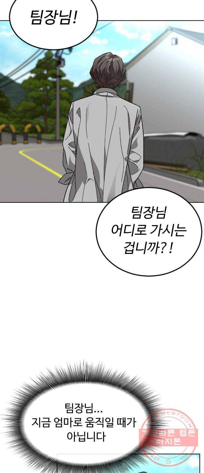 보통아이 27화. 홈 43