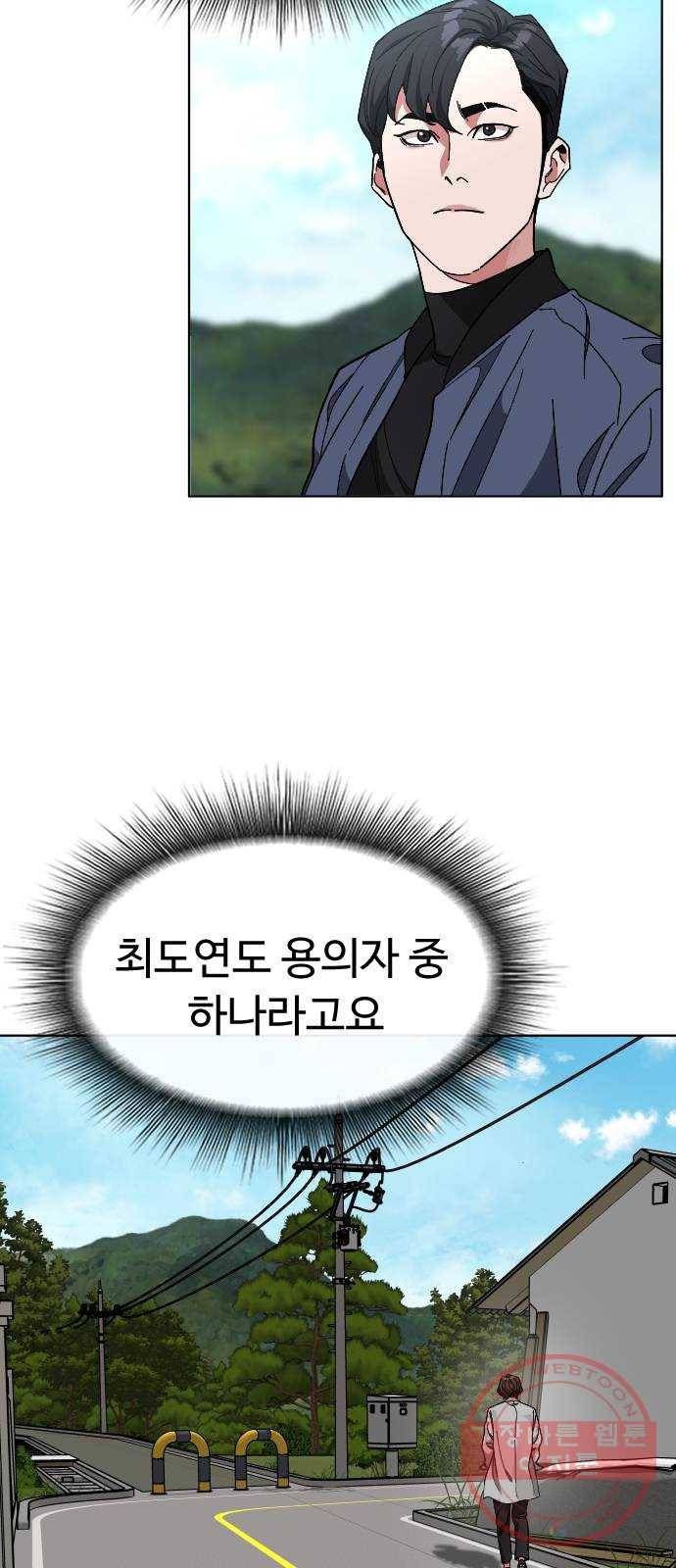 보통아이 27화. 홈 44