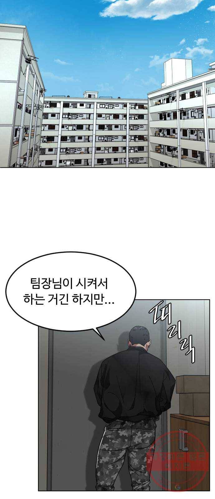 보통아이 27화. 홈 46