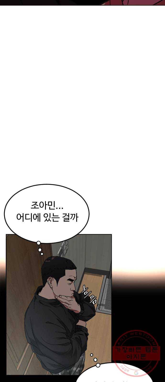 보통아이 27화. 홈 53